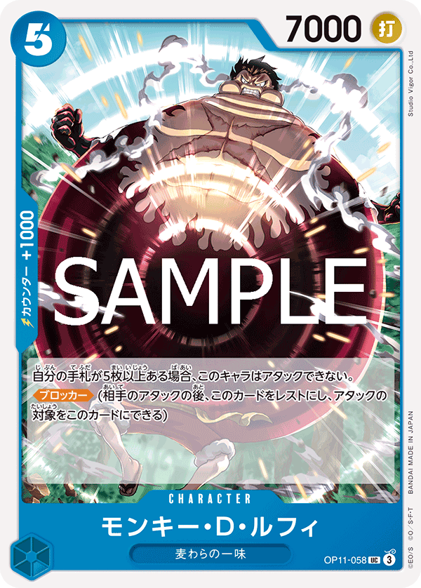 OP11-058 Monkey.D.Luffy - A Fist of Divine Speed- [OP-11]