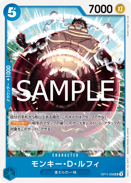 OP11-058 Monkey.D.Luffy - A Fist of Divine Speed- [OP-11]