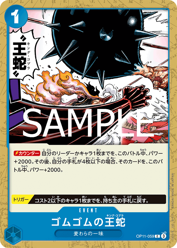 OP11-059 Gum-Gum King Cobra - A Fist of Divine Speed- [OP-11]