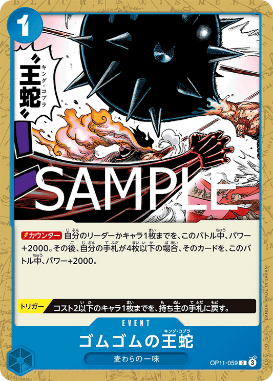 OP11-059 Gum-Gum King Cobra - A Fist of Divine Speed- [OP-11]