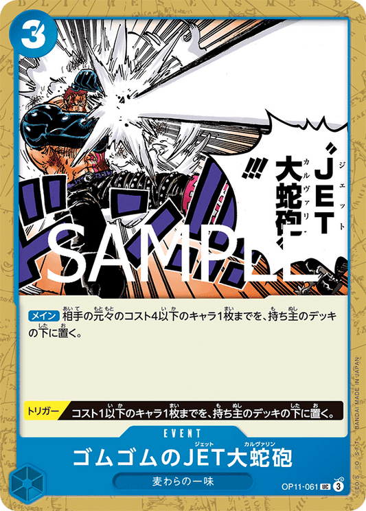 OP11-061 Gum-Gum Jet Culverin - A Fist of Divine Speed- [OP-11]