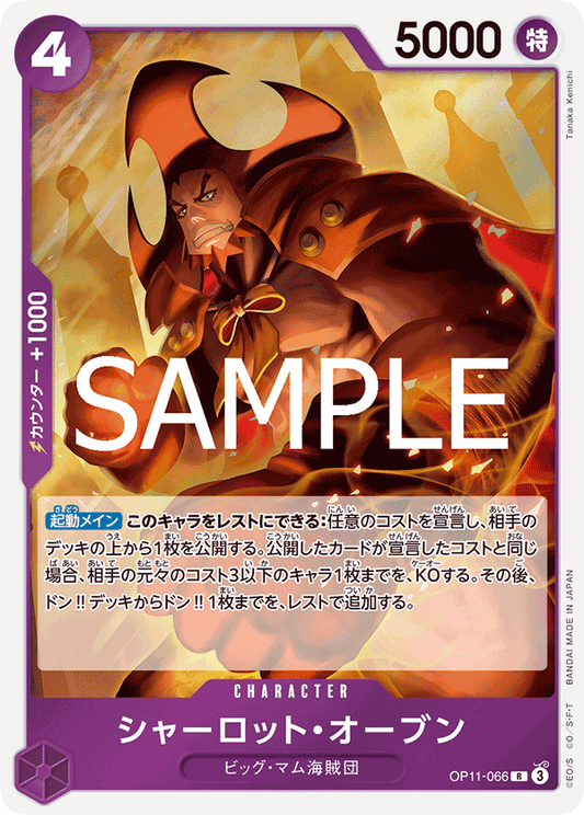 OP11-066 Charlotte Oven - A Fist of Divine Speed- [OP-11]