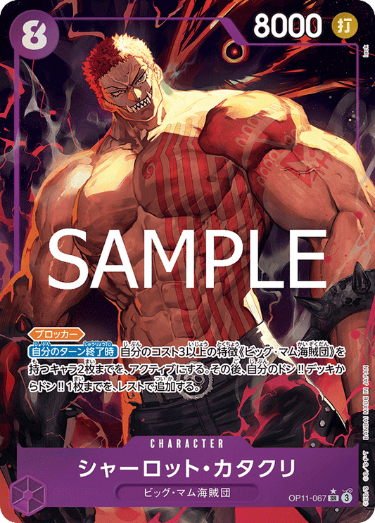 OP11-067 Charlotte Katakuri (Parallèle) - A Fist of Divine Speed- [OP-11]