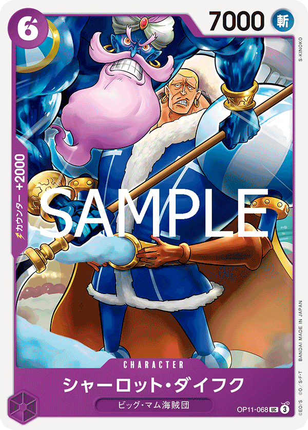 OP11-068 Charlotte Daifuku - A Fist of Divine Speed- [OP-11]