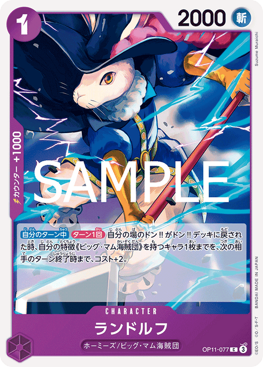 OP11-077 Randolph - A Fist of Divine Speed- [OP-11]