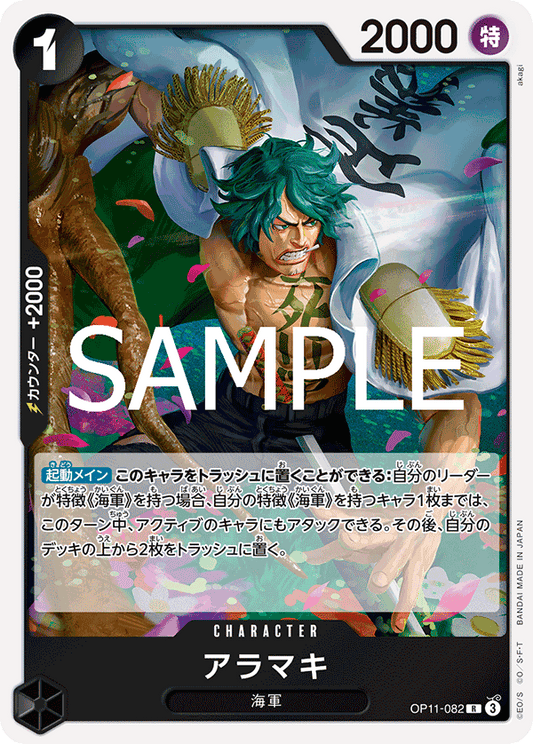 OP11-082 Aramaki - A Fist of Divine Speed- [OP-11]