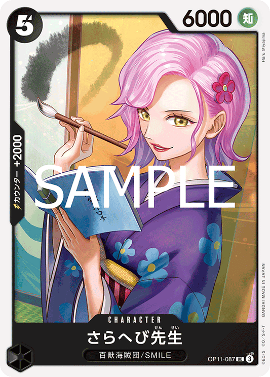 OP11-087 Miss Sarahebi - A Fist of Divine Speed- [OP-11]