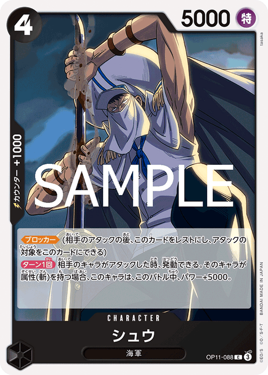 OP11-088 Shu - A Fist of Divine Speed- [OP-11]