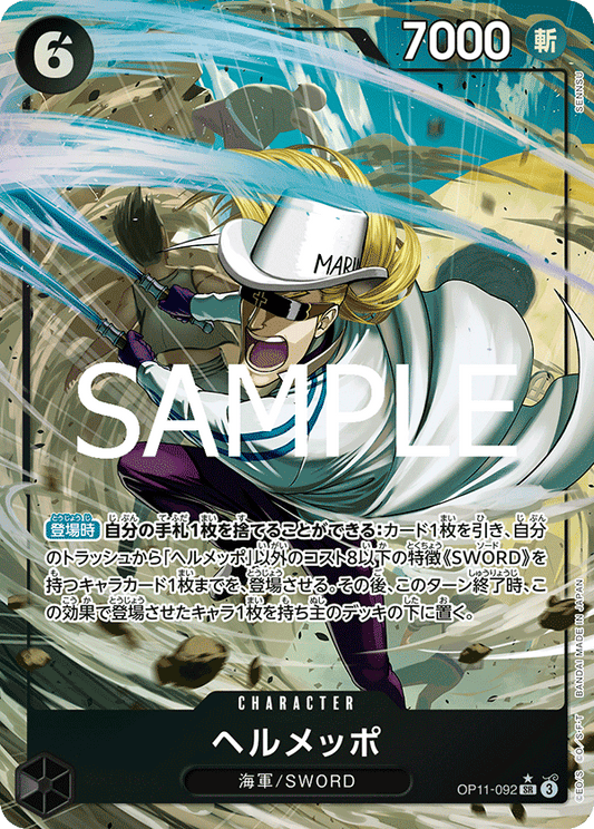 OP11-092 Helmeppo (Parallèle) - A Fist of Divine Speed- [OP-11]