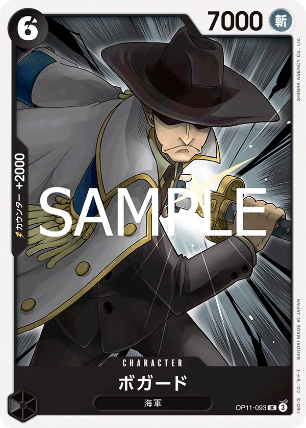 OP11-093 Bogard - A Fist of Divine Speed- [OP-11]