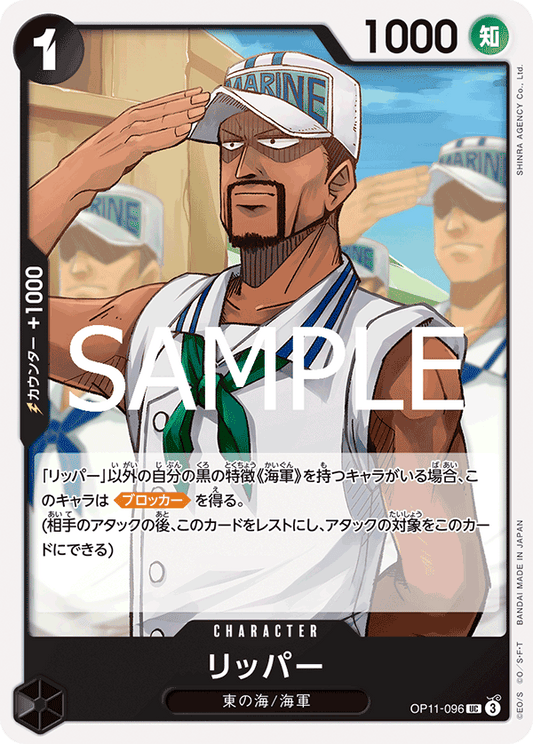 OP11-096 Ripper - A Fist of Divine Speed- [OP-11]