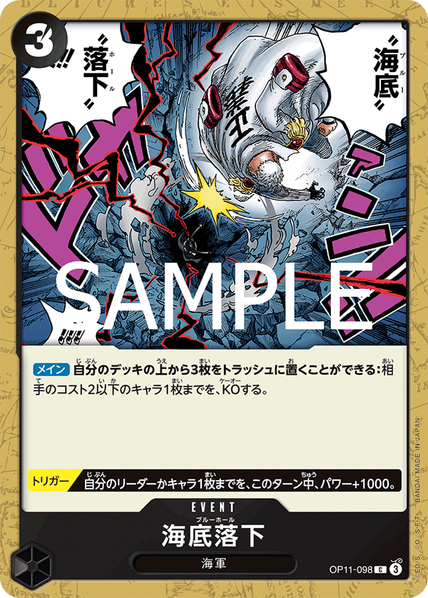 OP11-098 Blue Hole - A Fist of Divine Speed- [OP-11]