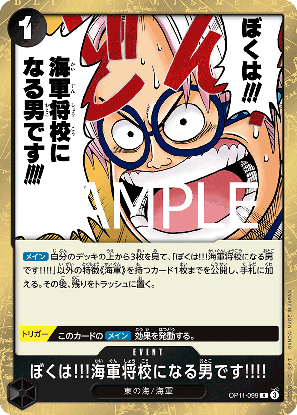 OP11-099 I'm Gonna Be a Navy Officer!!! - A Fist of Divine Speed- [OP-11]