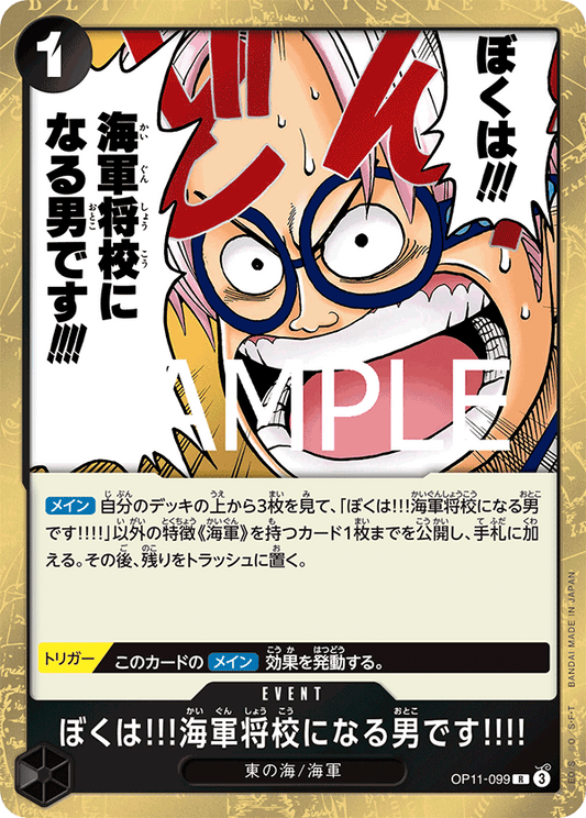 OP11-099 I'm Gonna Be a Navy Officer!!! - A Fist of Divine Speed- [OP-11]