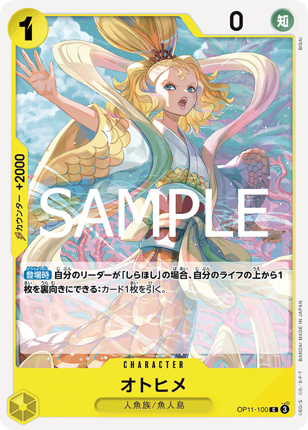 OP11-100 Otohime - A Fist of Divine Speed- [OP-11]