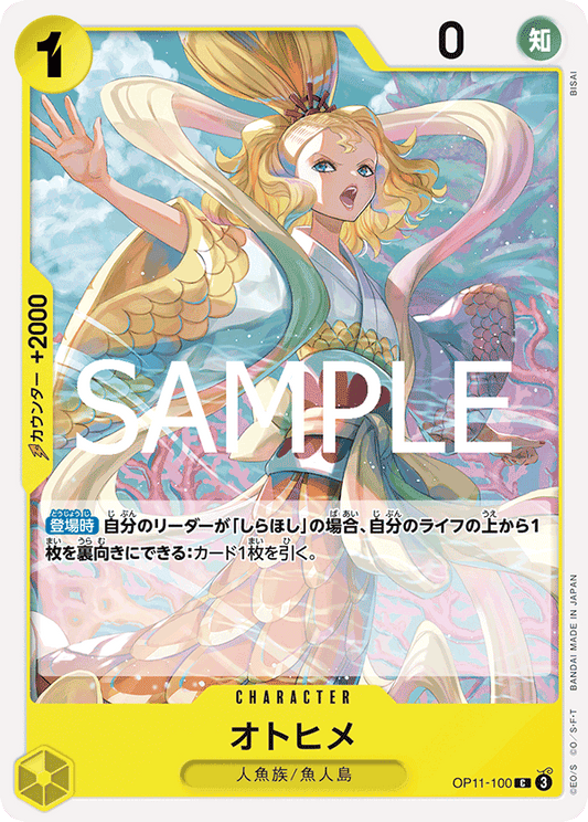 OP11-100 Otohime - A Fist of Divine Speed- [OP-11]