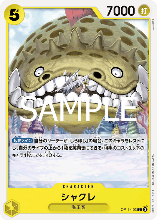 OP11-103 Long-Jaw Neptunian - A Fist of Divine Speed- [OP-11]