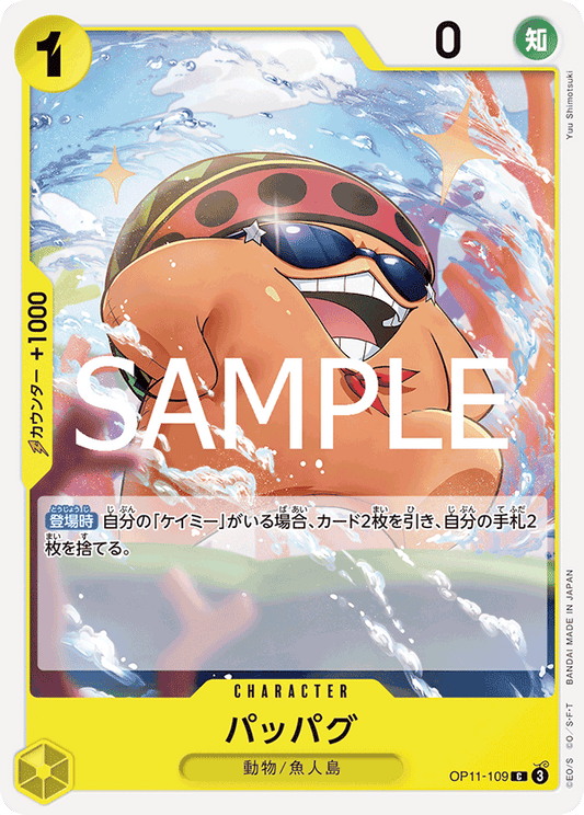 OP11-109 Pappag - A Fist of Divine Speed- [OP-11]