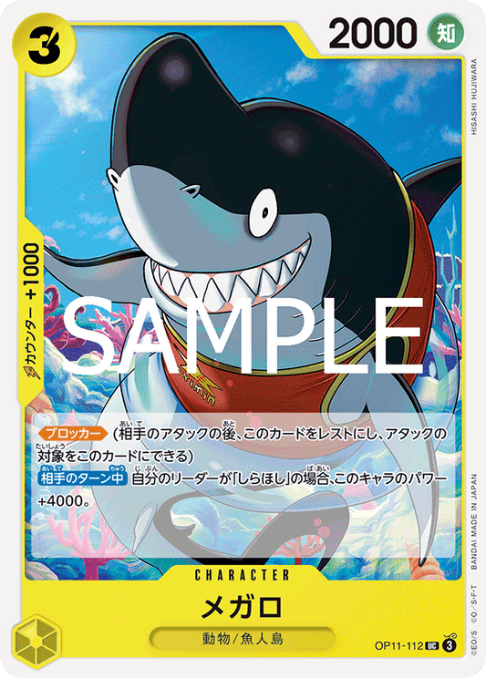 OP11-112 Megalo - A Fist of Divine Speed- [OP-11]