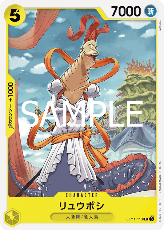 OP11-113 Ryuboshi - A Fist of Divine Speed- [OP-11]