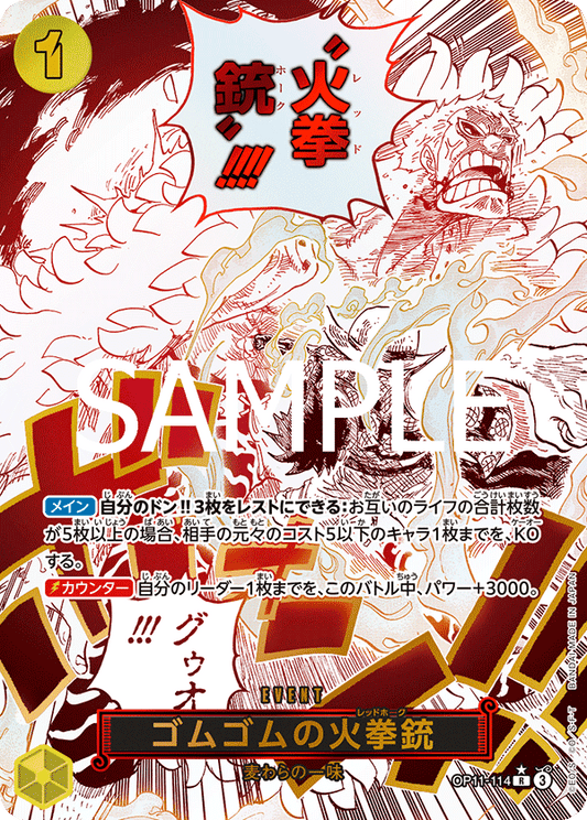 OP11-114 Gum-Gum Fire-Fist Pistol Red Hawk (Parallèle) - A Fist of Divine Speed- [OP-11]