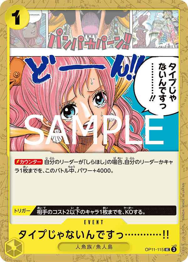 OP11-115 You're Just Not My Type! - A Fist of Divine Speed- [OP-11]