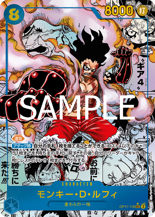 OP11-118 Monkey.D.Luffy (Manga) - A Fist of Divine Speed- [OP-11]