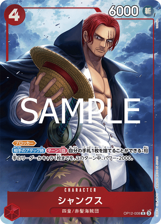 Shanks