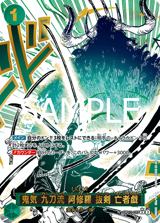 Demon Aura Nine Sword Style