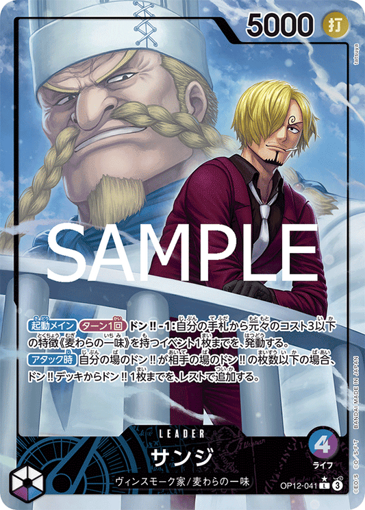 Sanji