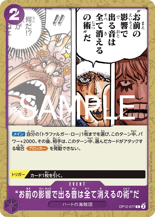 The "Extinguishes All Sound