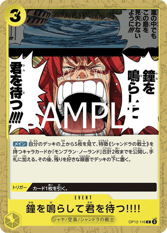 We'll Ring the Bell Waiting for You!!