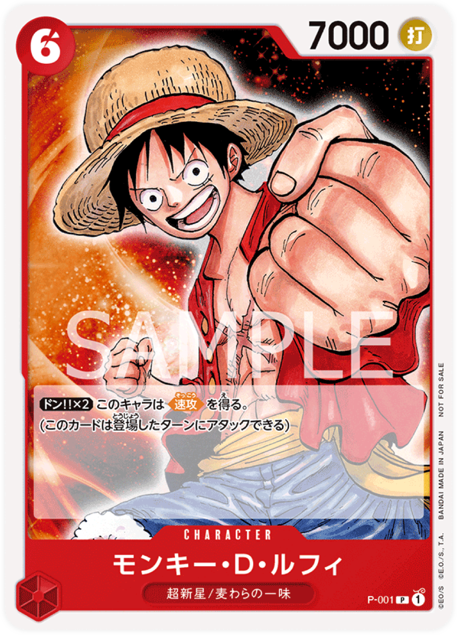 P-001 Monkey.D.Luffy