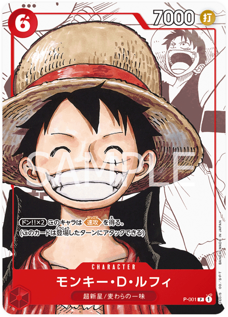 P-001 Monkey.D.Luffy (PCC)