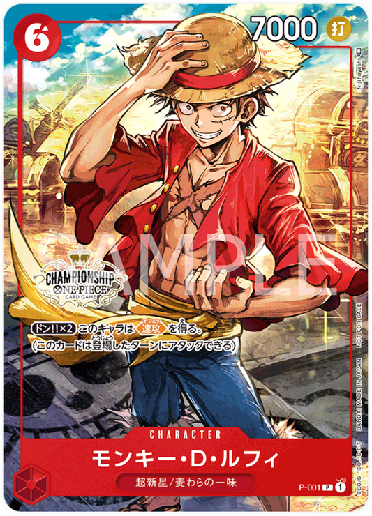 P-001 Monkey.D.Luffy (Parallel) (STP)