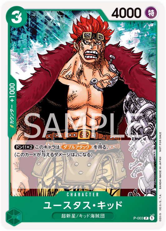 P-003 Eustass"Captain"Kid