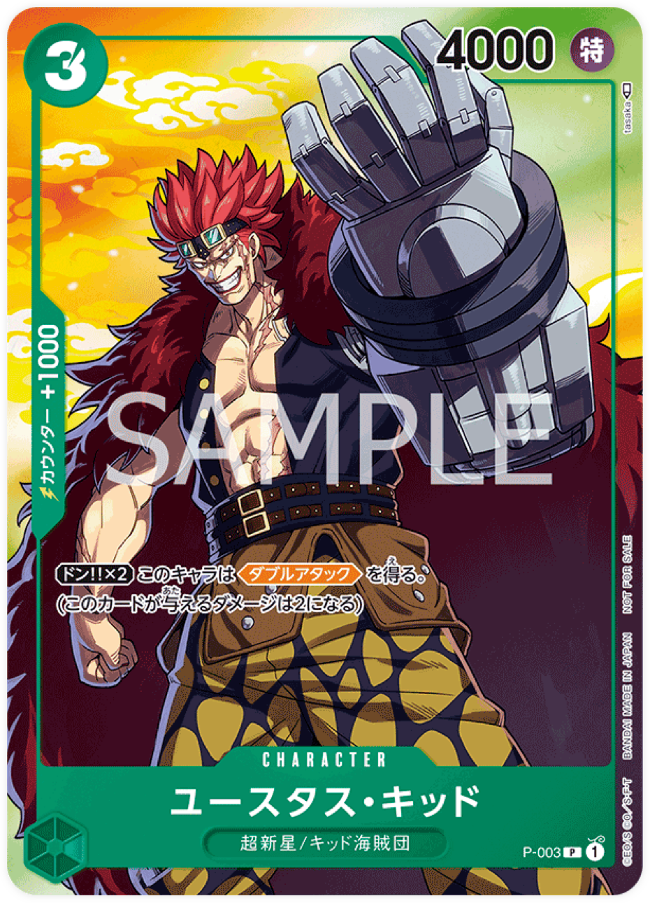 P-003 Eustass"Captain"Kid (Parallel) (BPPC)