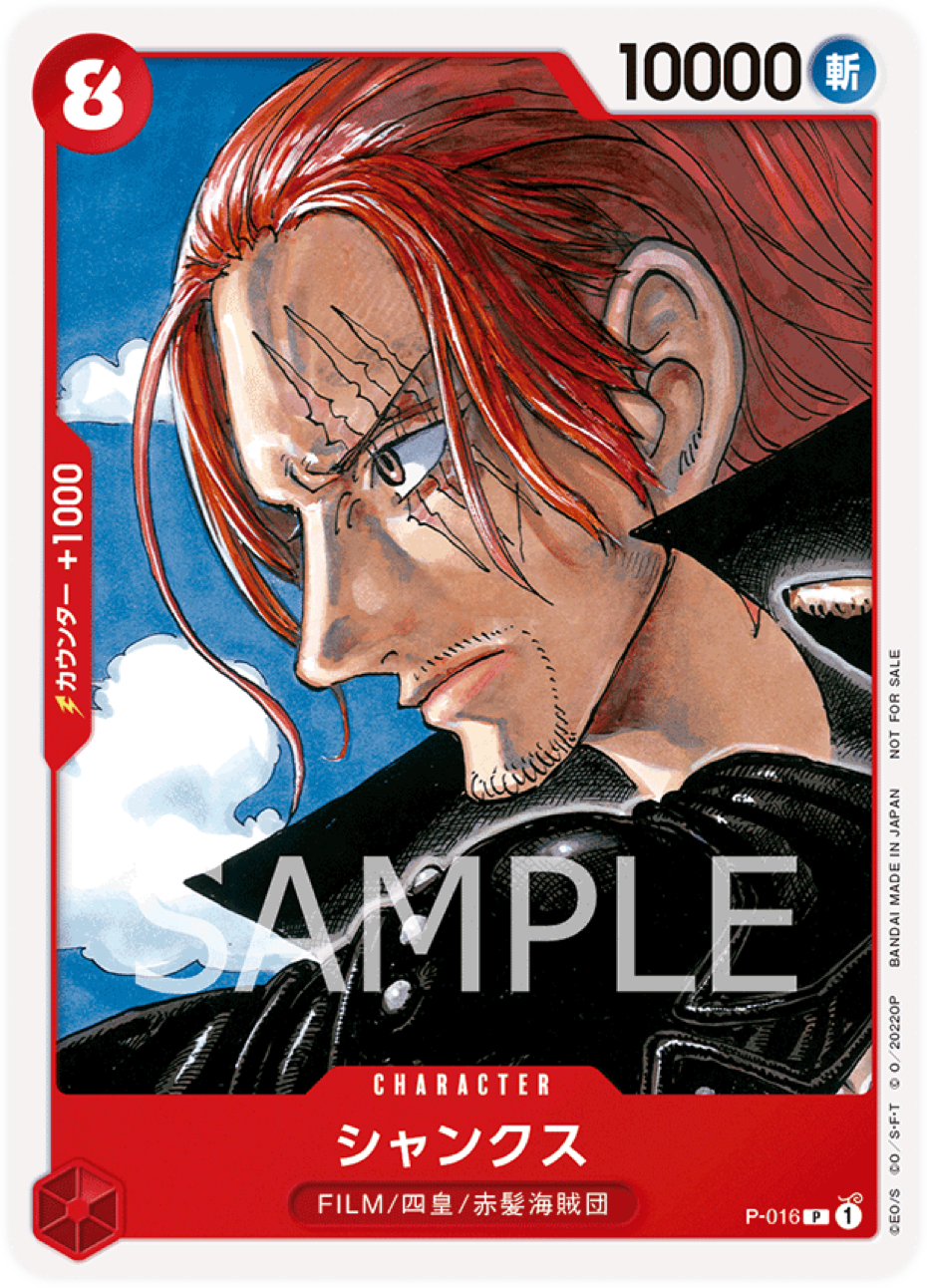 P-016 Shanks