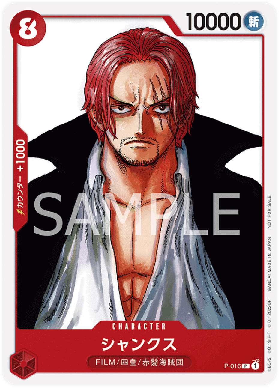 P-016 Shanks (Finale Set)