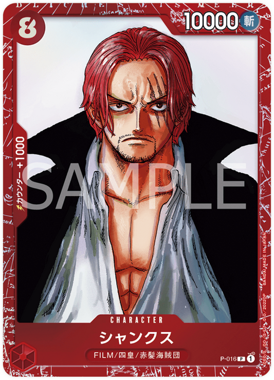 P-016 Shanks (Parallel) (PCC)