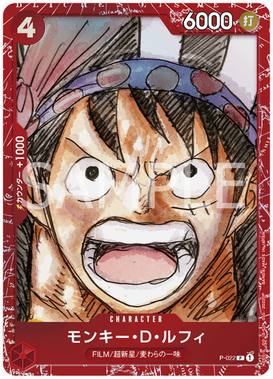 P-022 Monkey.D.Luffy (Parallel) (PCC)