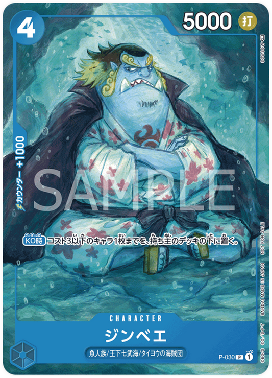 P-030 Jinbe (PP)