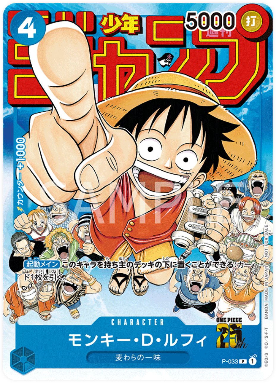 P-033 Monkey.D.Luffy