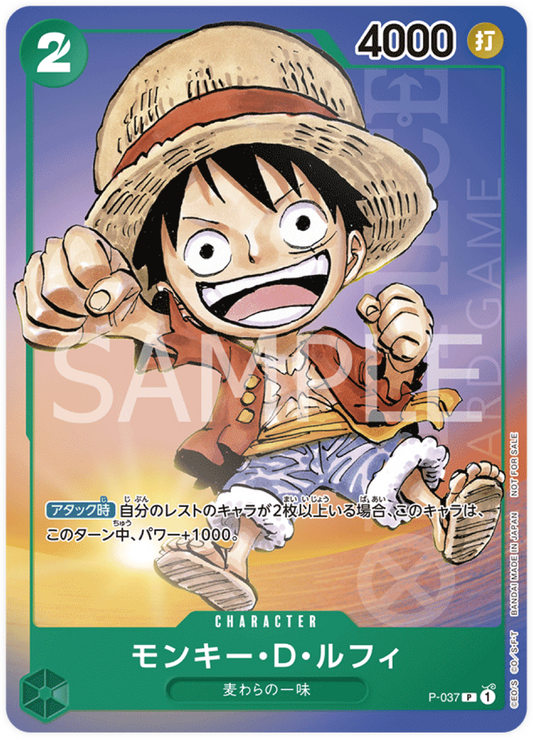 P-037 Monkey.D.Luffy