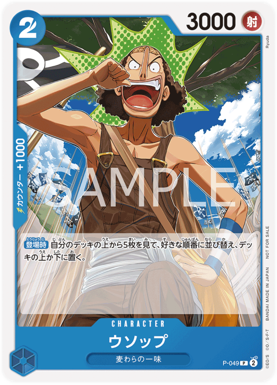 P-049 Usopp