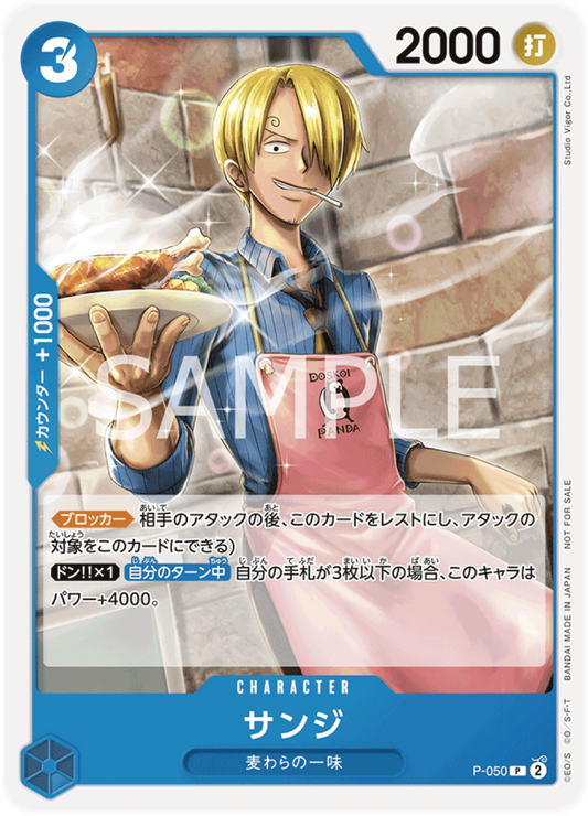 P-050 Sanji