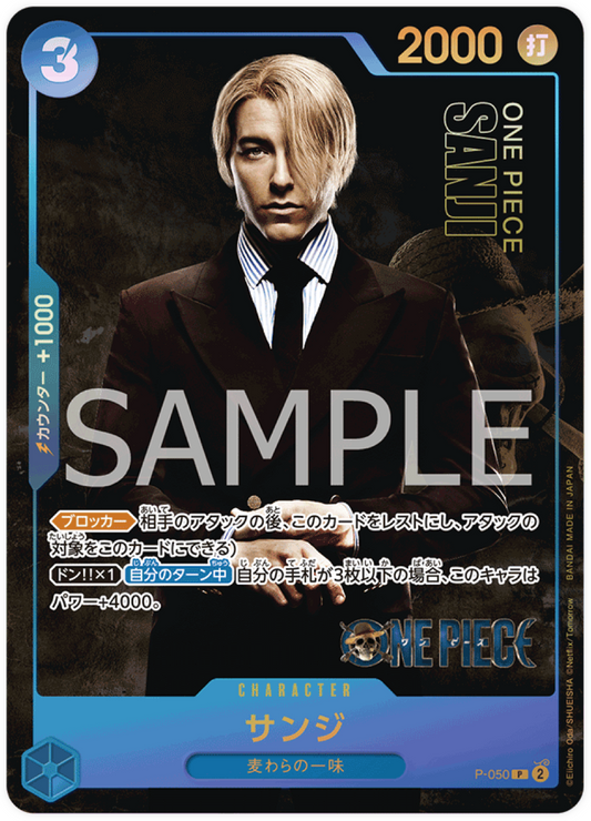 P-050 Sanji (Parallel) (PCC)