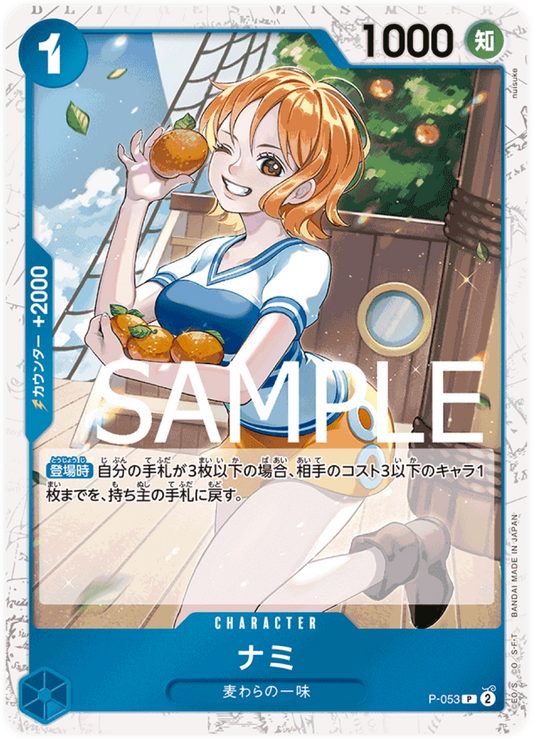 P-053 Nami (PRB-01)