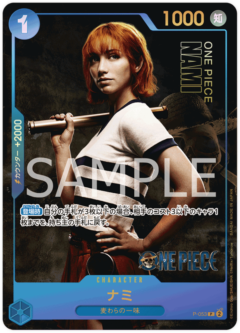 P-053 Nami (Parallel) (PCC)