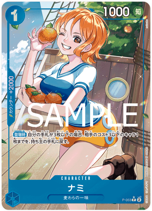 P-053 Nami (Parallel) (PRB-01)